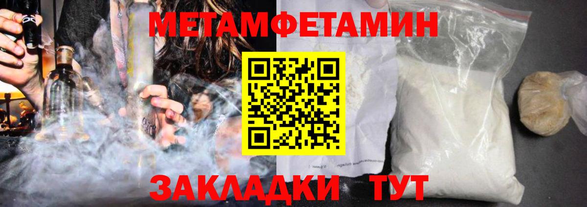 Соликамск  АМФЕТАМИН Premium  АМФ  Вход с VPN 