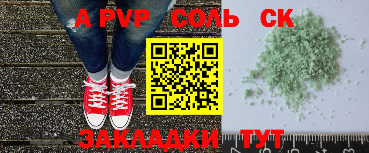 APVP СК КРИС Соликамск