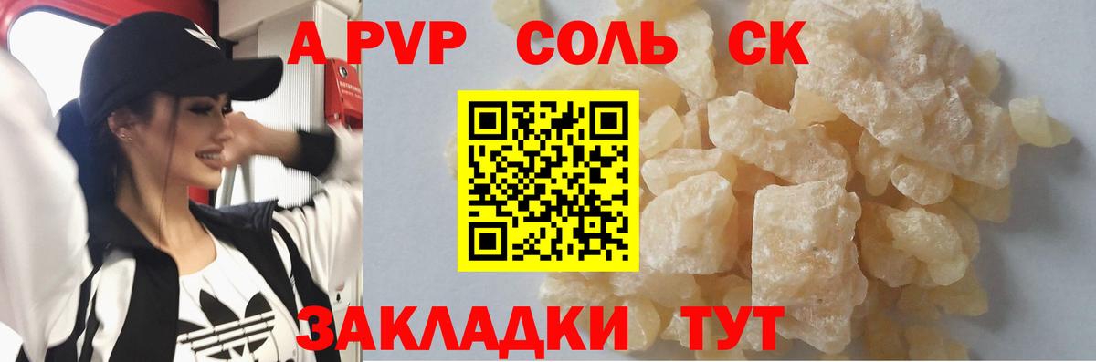 Alpha-PVP мука  цена наркотик  Соликамск  Вход с VPN  APVP крисы CK  A-PVP крисы CK  A PVP 