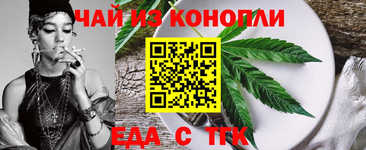 Cannafood конопля Соликамск