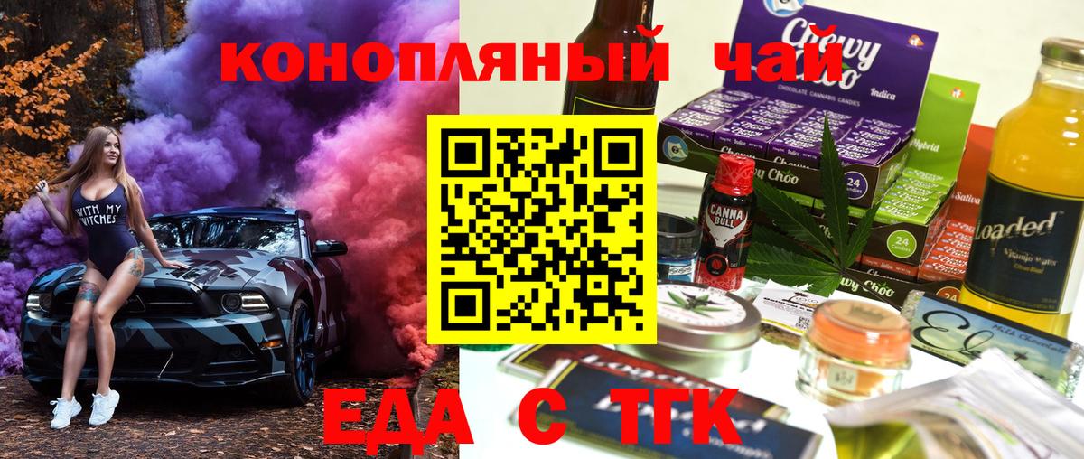 Соликамск  Печенье с ТГК марихуана  Вход с VPN 