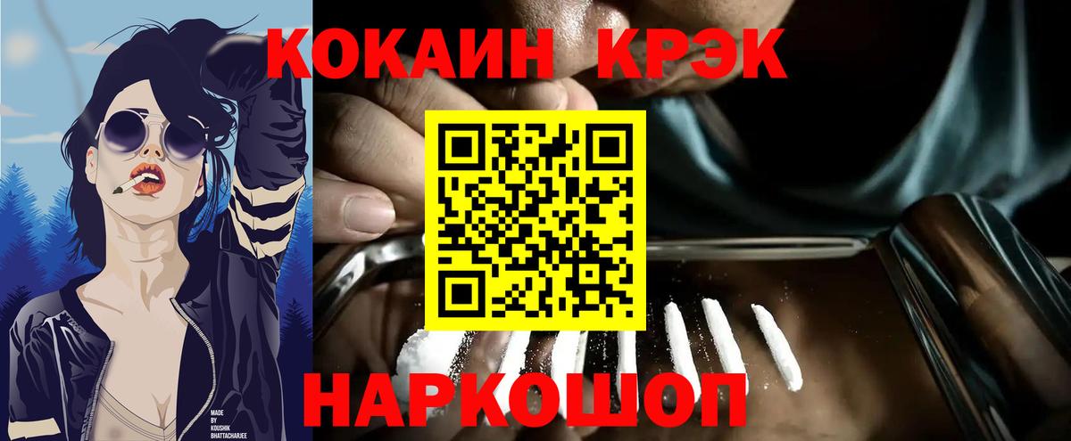 КОКАИН Эквадор  COCAIN 99%  Соликамск  Вход с VPN 