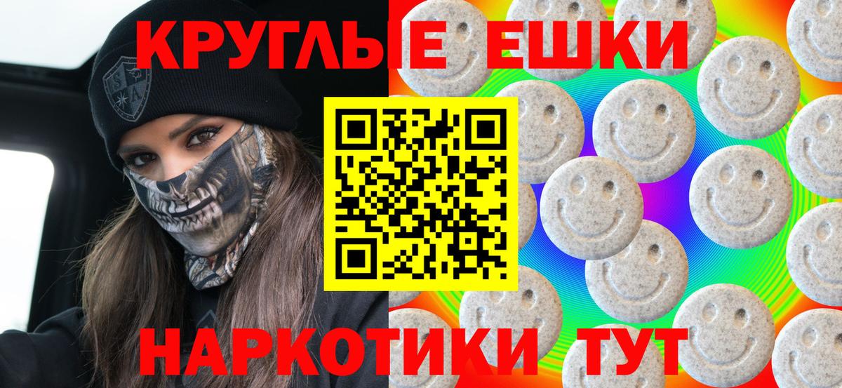   как зайти  Ecstasy mix  Вход с VPN  Экстази  ЭКСТАЗИ таблы  Соликамск 
