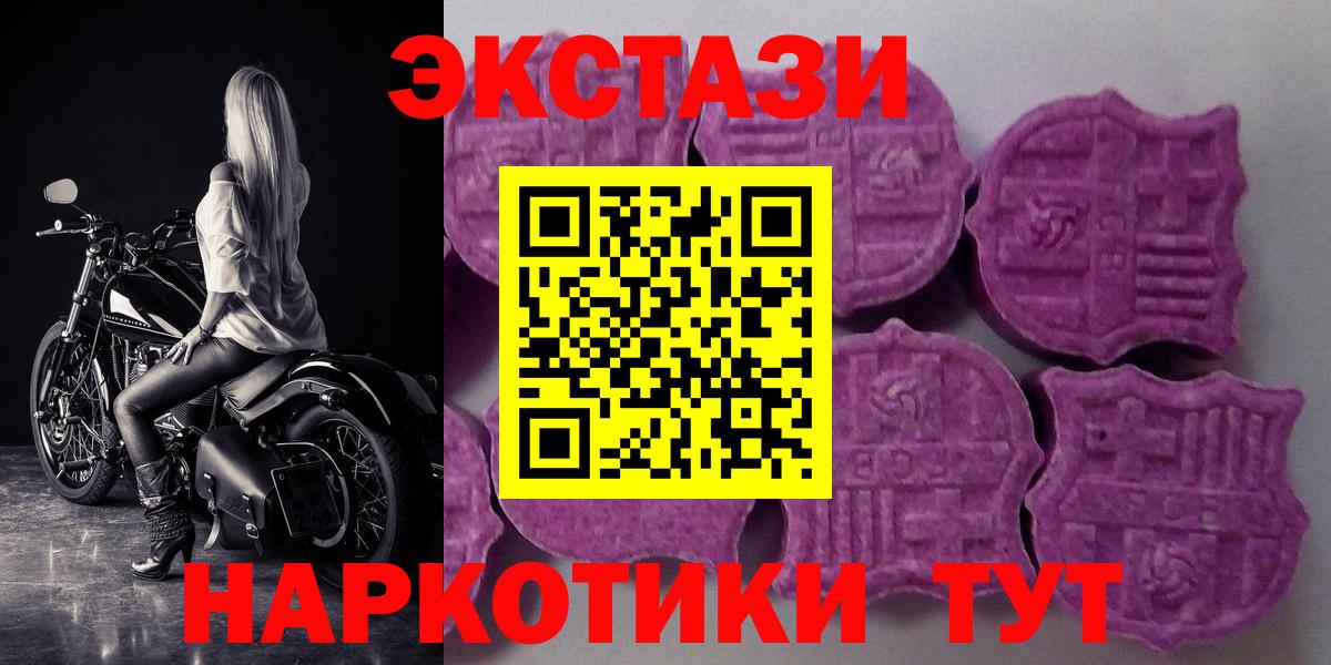 Экстази круглые Соликамск