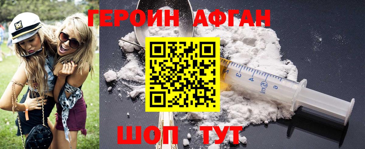 Соликамск  Героин гречка  ГЕРОИН  Вход с VPN 