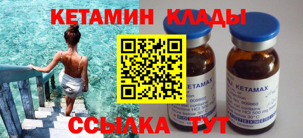КЕТАМИН VHQ  Вход с VPN  Соликамск  Кетамин VHQ 