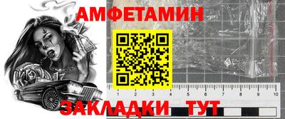 амф Пугачёв