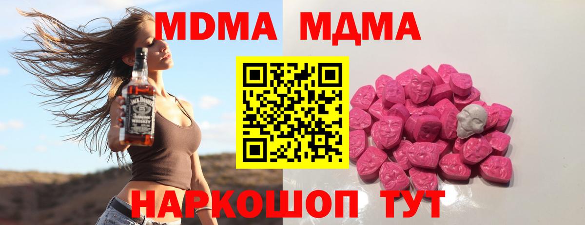МДМА VHQ  MDMA Molly  Вход с VPN  MDMA  Соликамск 
