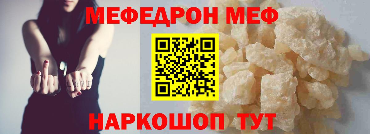 Мефедрон кристаллы  МЕФ  МЯУ-МЯУ  Соликамск  Меф кристаллы  Вход с VPN 