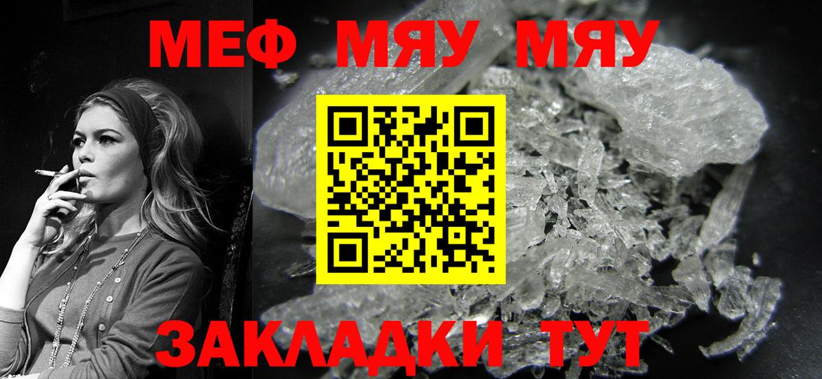 МЕФ мука Соликамск