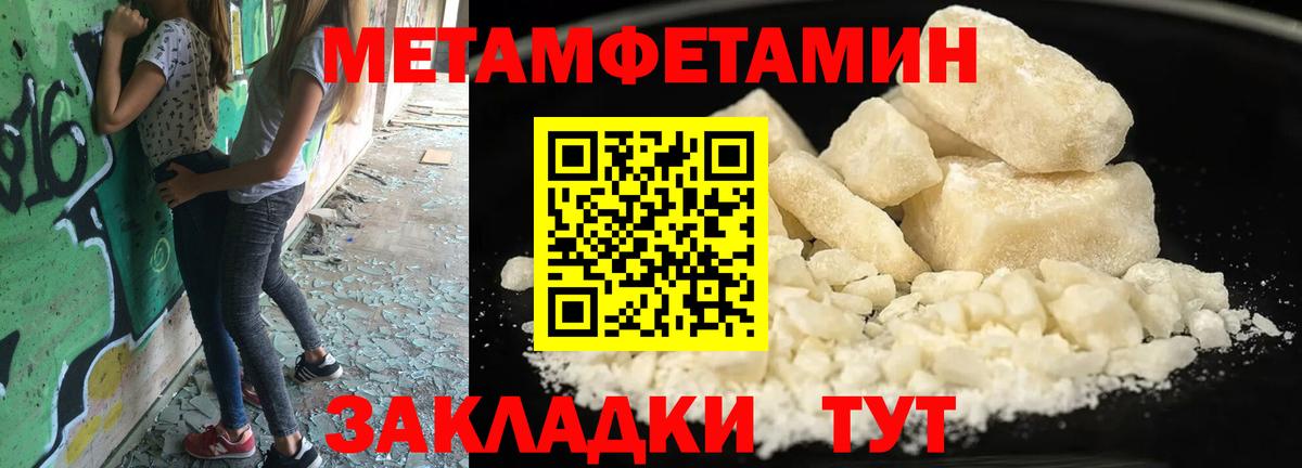 Соликамск  МЕТАМФЕТАМИН Декстрометамфетамин 99.9%  Вход с VPN  МЕТАМФЕТАМИН Декстрометамфетамин 99.9% 