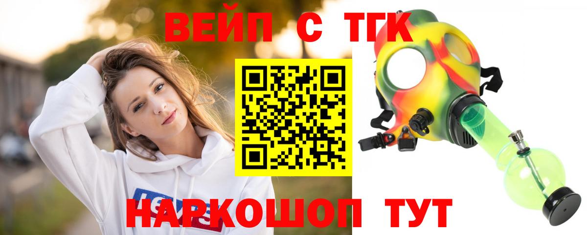 Дистиллят ТГК THC oil  Дистиллят ТГК вейп с тгк  Вход с VPN  Соликамск 